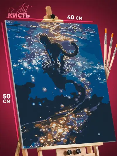 Картина по номерам Котики ночь вода звезды 40x50