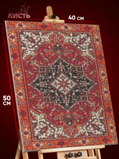 Алмазная мозаика Мем ковер советский 40x50