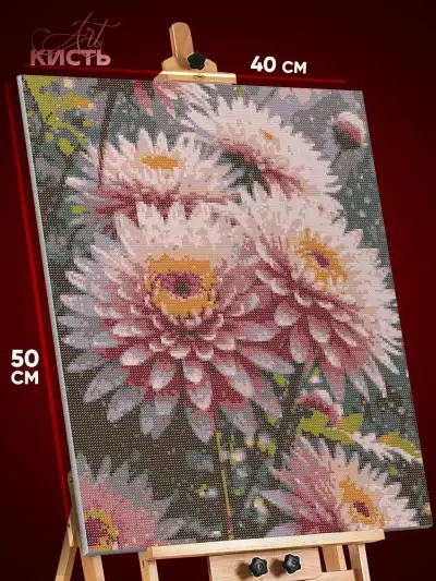Алмазная мозаика Цветы астры 40x50