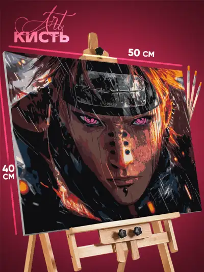 Картина по номерам Наруто Аниме Пейн Нагато Акацуки 40x50