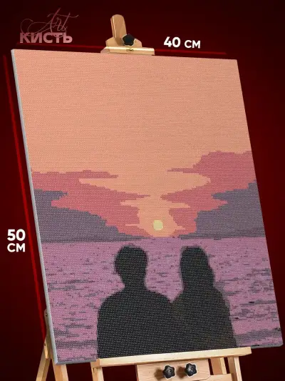 Алмазная мозаика Любовь силуэты закат море 40x50