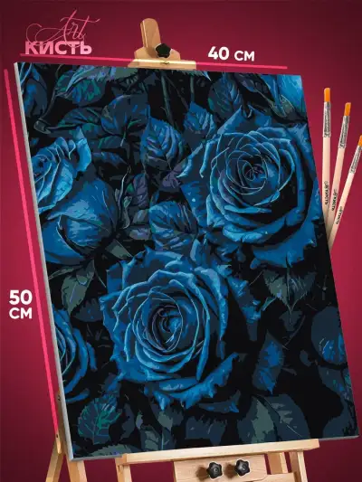 Картина по номерам Цветы синие розы 40x50