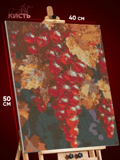 Алмазная мозаика Еда красные ягоды осень 40x50