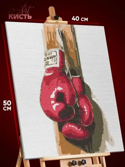 Алмазная мозаика Спорт бокс перчатки 40x50