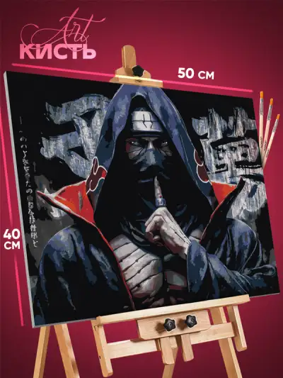 Картина по номерам Наруто Аниме Какузу Акацуки 40x50