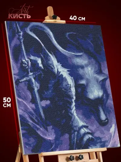 Алмазная мозаика Dark Souls Игра рыцарь и волк 40x50