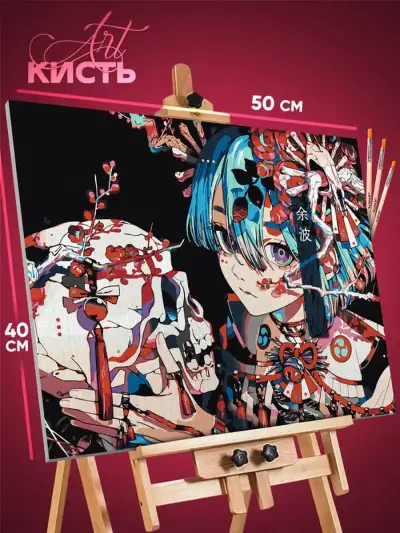 Картина по номерам Азия Аниме-арт череп обереги 40x50