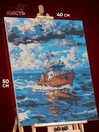 Алмазная мозаика Пейзаж морской лодка корабль яхта в море 40x50