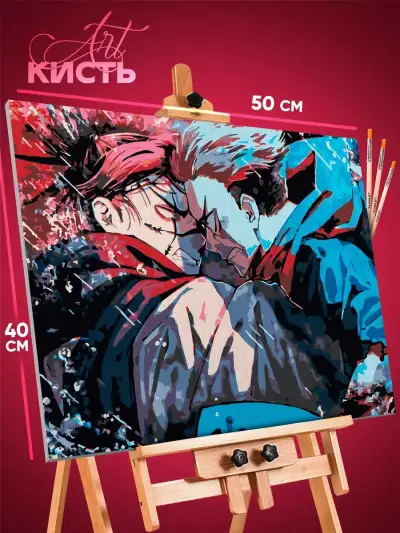 Картина по номерам Магическая битва Аниме Чосо и Итадори 40x50