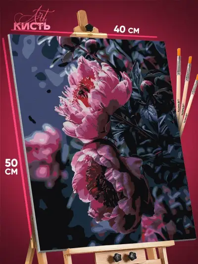 Картина по номерам Цветы розовые 40x50