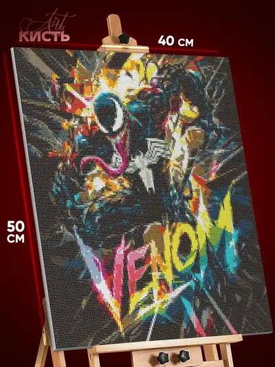 Алмазная мозаика Marvel Веном 40x50