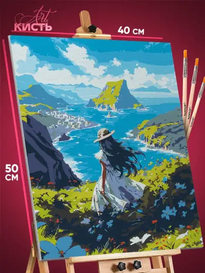 Картина по номерам Пейзаж летний природа море девушка 40x50