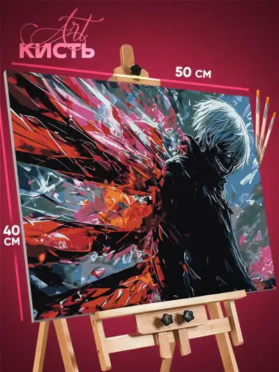Картина по номерам Токийский гуль Аниме Канеки Кен 40x50