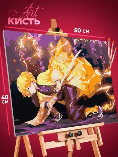 Картина по номерам Клинок рассекающий демонов Аниме Зеницу 40x50