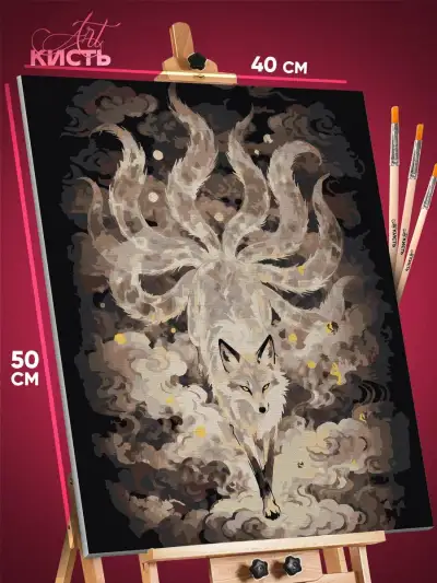 Картина по номерам Япония Кицунэ лиса 40x50