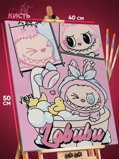 Картина по номерам Лабубу Labubu 40x50