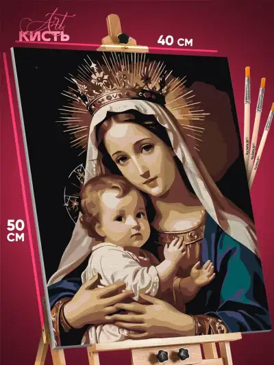 Картина по номерам Религия Дева Мария 40x50