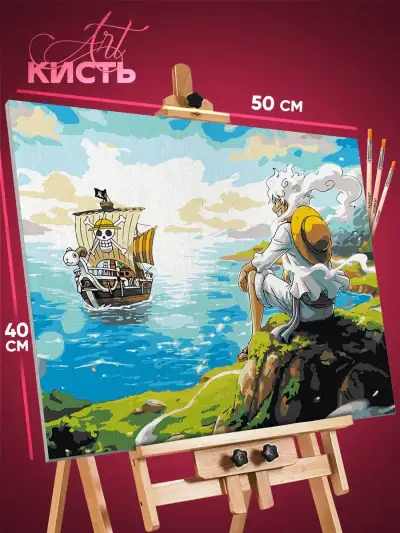 Картина по номерам Ван-Пис Аниме Монки Д. Луффи 40x50