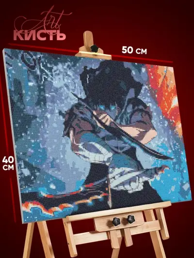 Алмазная мозаика Поднятие уровня в одиночку Аниме 40x50