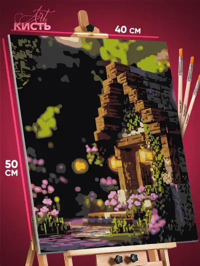 Картина по номерам Майнкрафт Игра домик 40x50