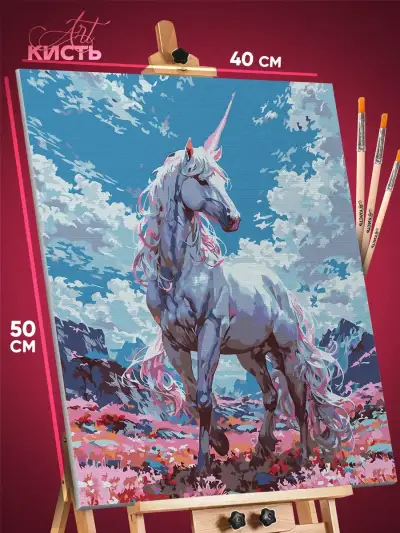 Картина по номерам Фэнтези Арт единорог 40x50