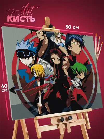 Картина по номерам Шаман Кинг Аниме 40x50