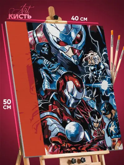 Картина по номерам Marvel Мстители 40x50
