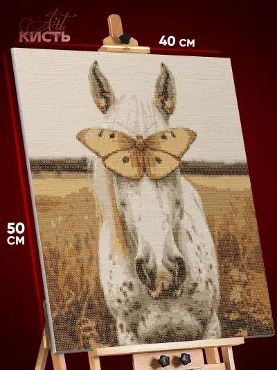 Алмазная мозаика Лошади конь 40x50