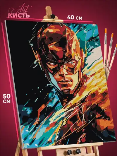 Картина по номерам DC Флэш 40x50