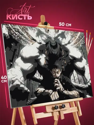 Картина по номерам Магическая битва Аниме Мегуми Фушигуро 40x50