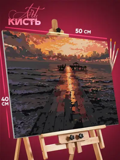 Картина по номерам Пейзаж летний море пирс закат 40x50