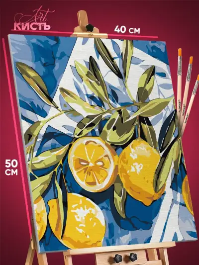 Картина по номерам Еда лимоны 40x50