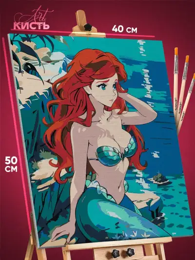 Картина по номерам Мультфильмы Дисней Русалочка Ариэль 40x50