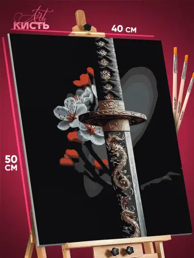 Картина по номерам Самурай Япония катана меч 40x50