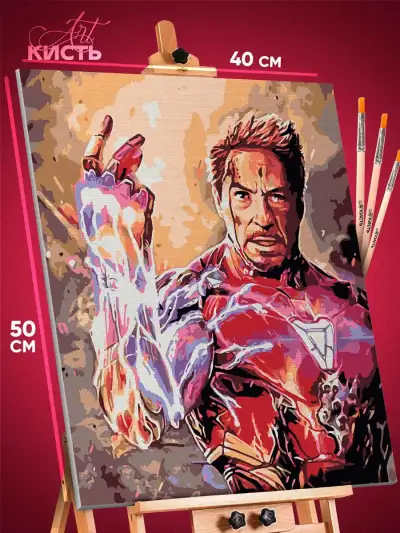 Картина по номерам Marvel Железный человек Тони Старк 40x50