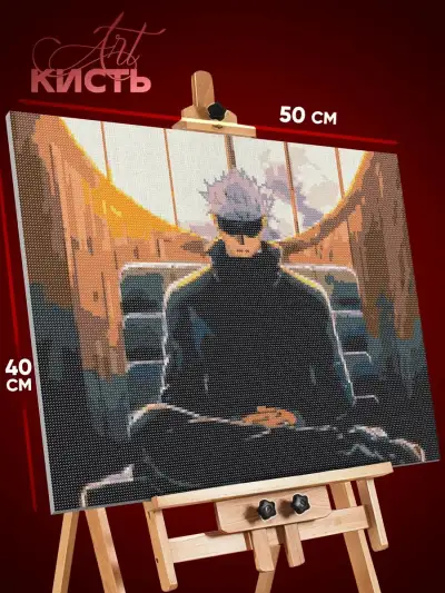 Алмазная мозаика Магическая битва Аниме Годжо Сатору 40x50