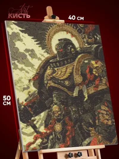 Алмазная мозаика Warhammer Игра 40x50