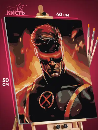 Картина по номерам X-Men Циклоп 40x50
