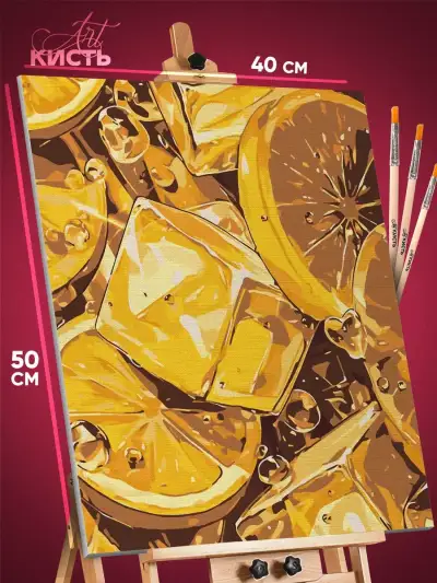 Картина по номерам Еда лимонад лето апельсины 40x50