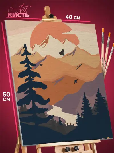 Картина по номерам Пейзажи Горы луна 40x50