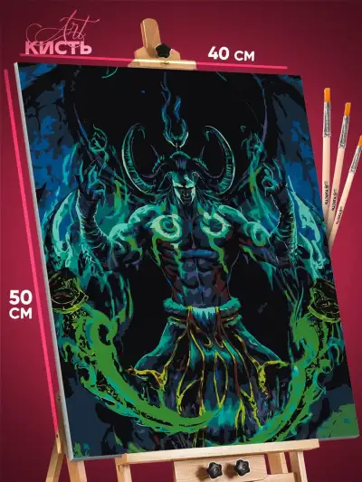 Картина по номерам Dota 2 Игра Иллидан 40x50