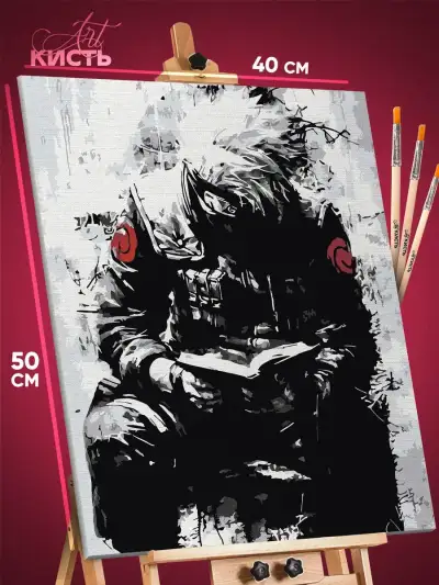 Картина по номерам Наруто Аниме Какаши Хатаке 40x50