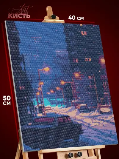 Алмазная мозаика Авто ночной город 40x50