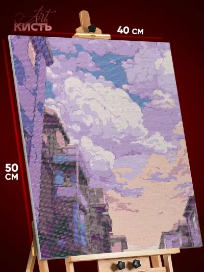 Алмазная мозаика Пейзаж городской облака 40x50