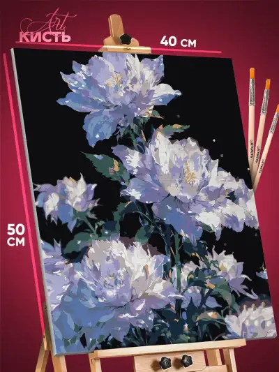Картина по номерам Цветы фэнтези 40x50