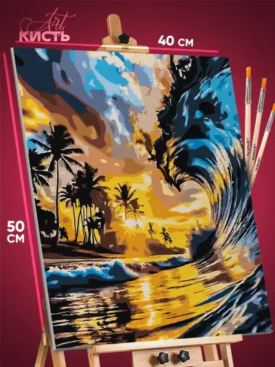 Картина по номерам Пейзаж летний закат пальмы море 40x50