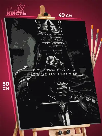 Картина по номерам Мотивация 40x50