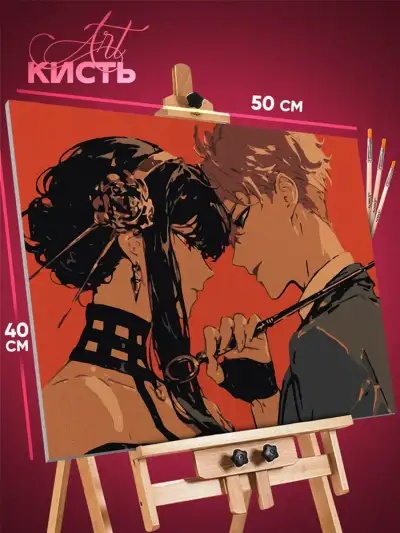 Картина по номерам Семья шпиона Аниме Лойд и Йор Форджер 40x50