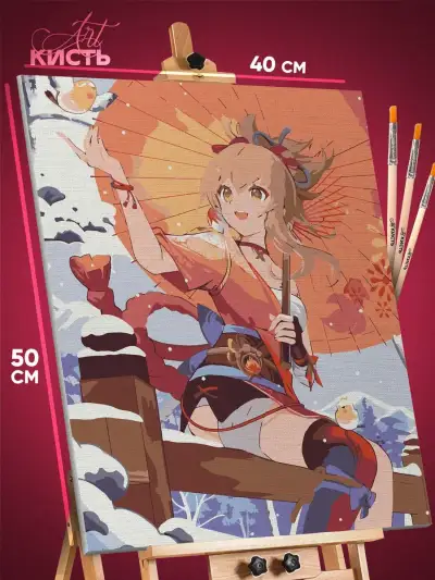 Картина по номерам Геншин Импакт Игра Ёимия 40x50