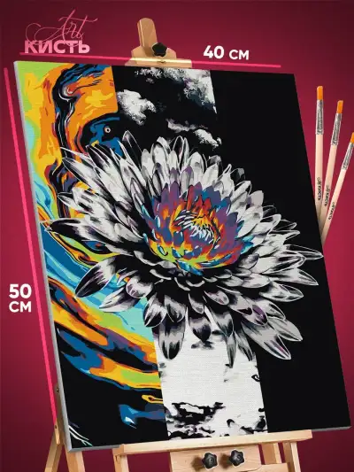 Картина по номерам Абстракция Цветы 40x50